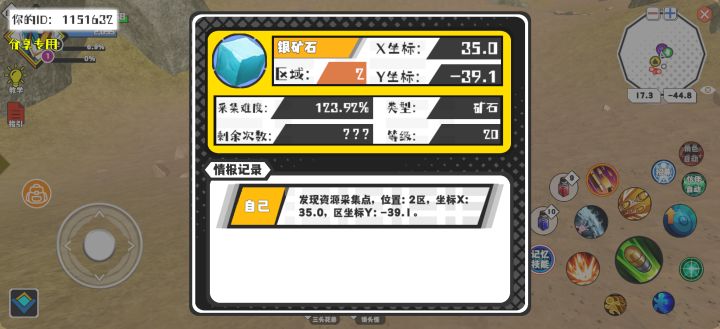 事件分享截图