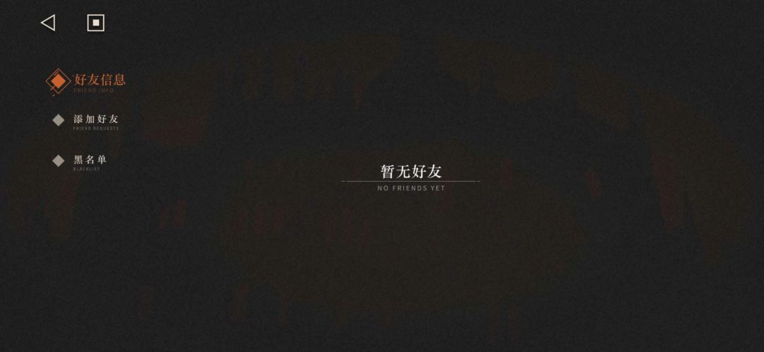 加好友能借人物吗 1