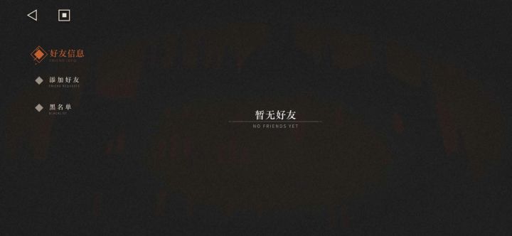 加好友能借人物吗截图