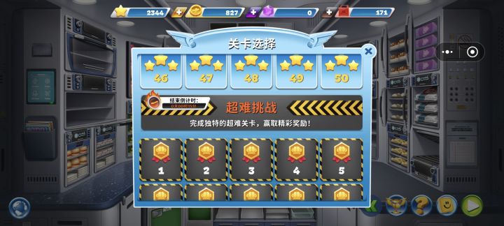 这把真红温了,为了50个钻玩的超难挑战,结果花了都不止50个钻了。。。还没过!!!首冲6元花了结果还是没过,再花18的话可以得50个钻。。。我服了!!!太难受了,时间也快到了。截图