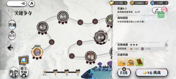 分享一个强袭队阵容截图
