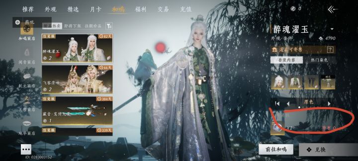 如何使用绑定八音窍截图