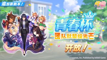 闪耀优俊少女青春杯图文攻略~新手可提问~