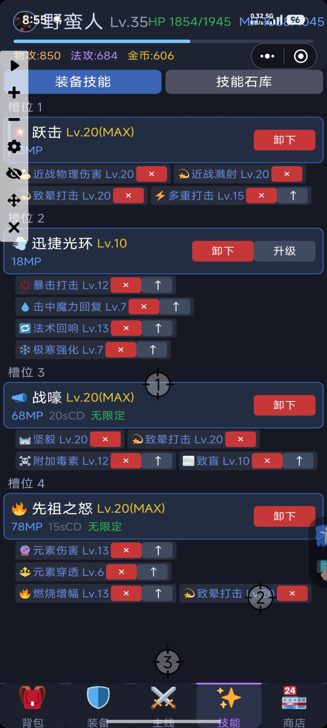 最好的防守是进攻!进击的双手斧,锤! 3