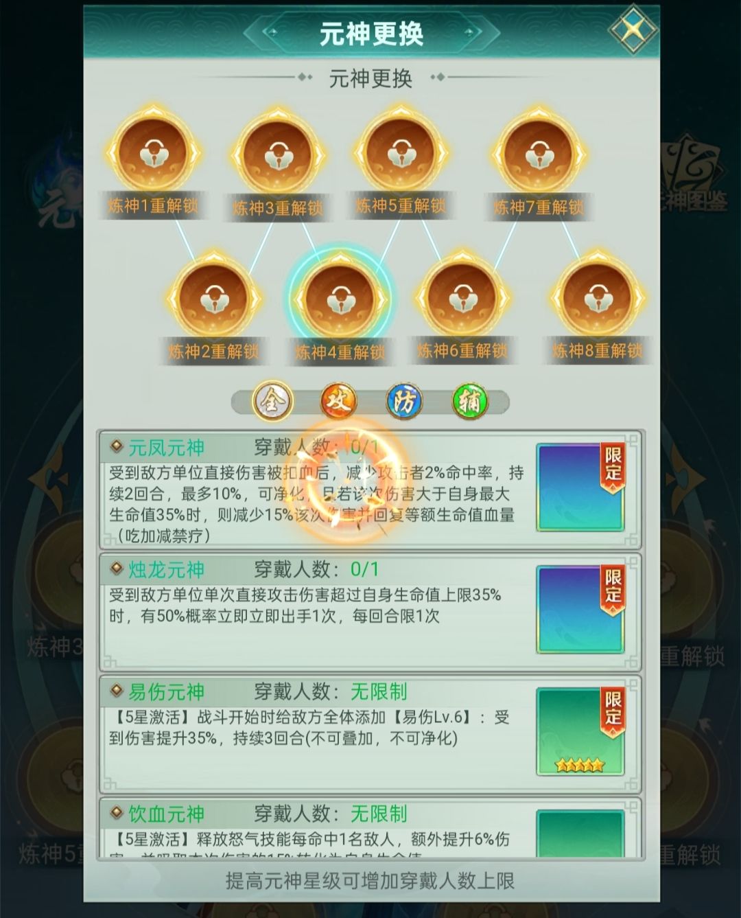 炼神1重到底要啥条件才能开启 2