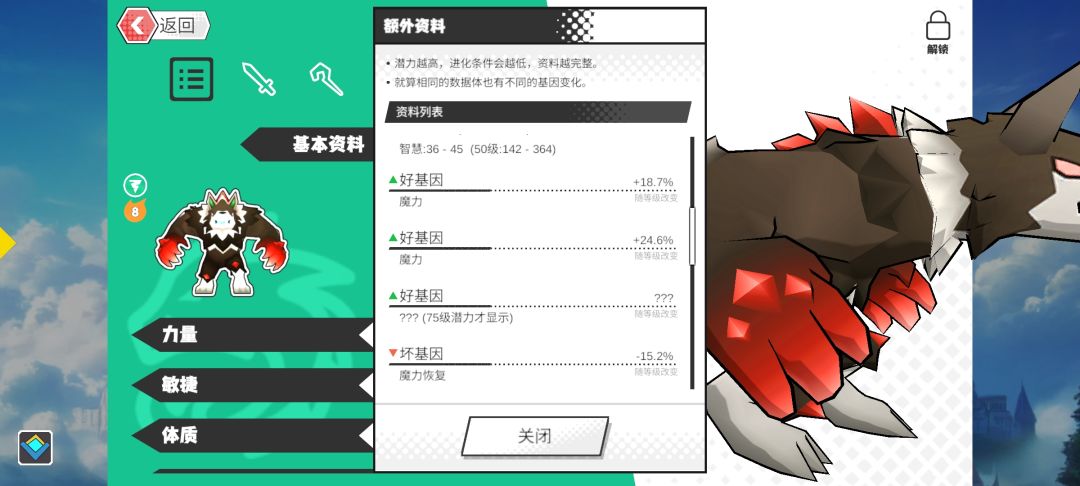更新了，看看你们的宠物都补啥减啥了 3