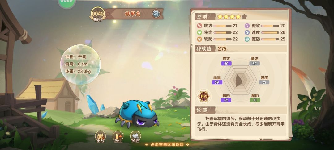 瞌睡送枕头 2