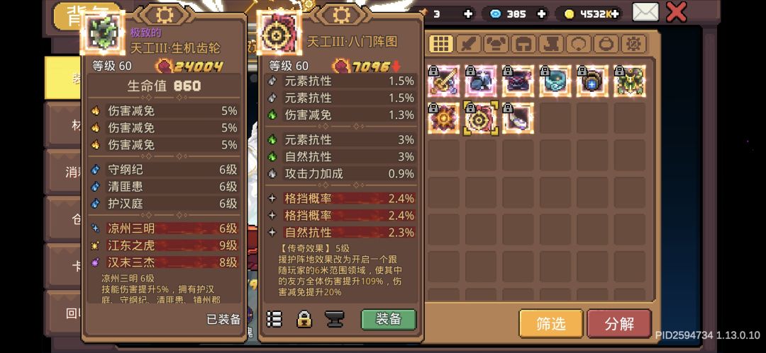 这两个哪个好用一点?玩的司星 1