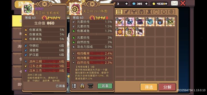 这两个哪个好用一点?玩的司星截图