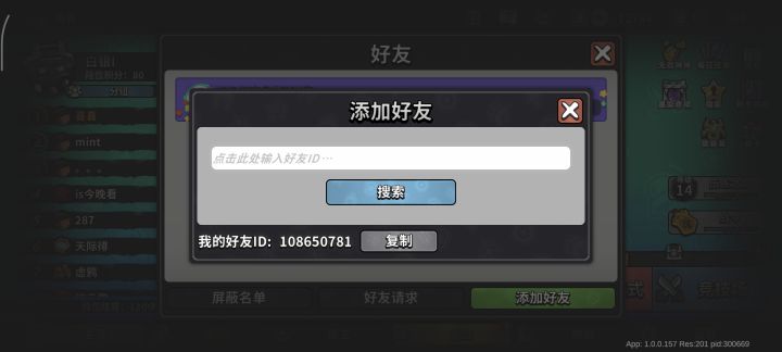各位大佬求加加加加截图