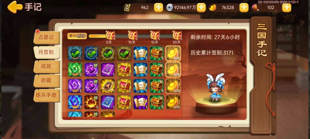 继续摸鱼 2