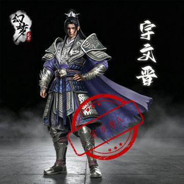 《无尽噩梦7幻梦无年》丨档案揭秘丨宇文晋
