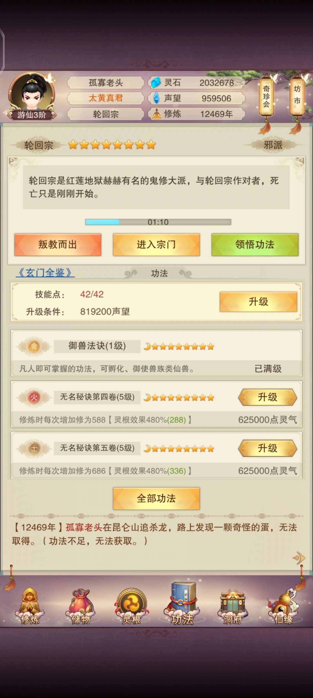 萌新豹子头灌水记录 4