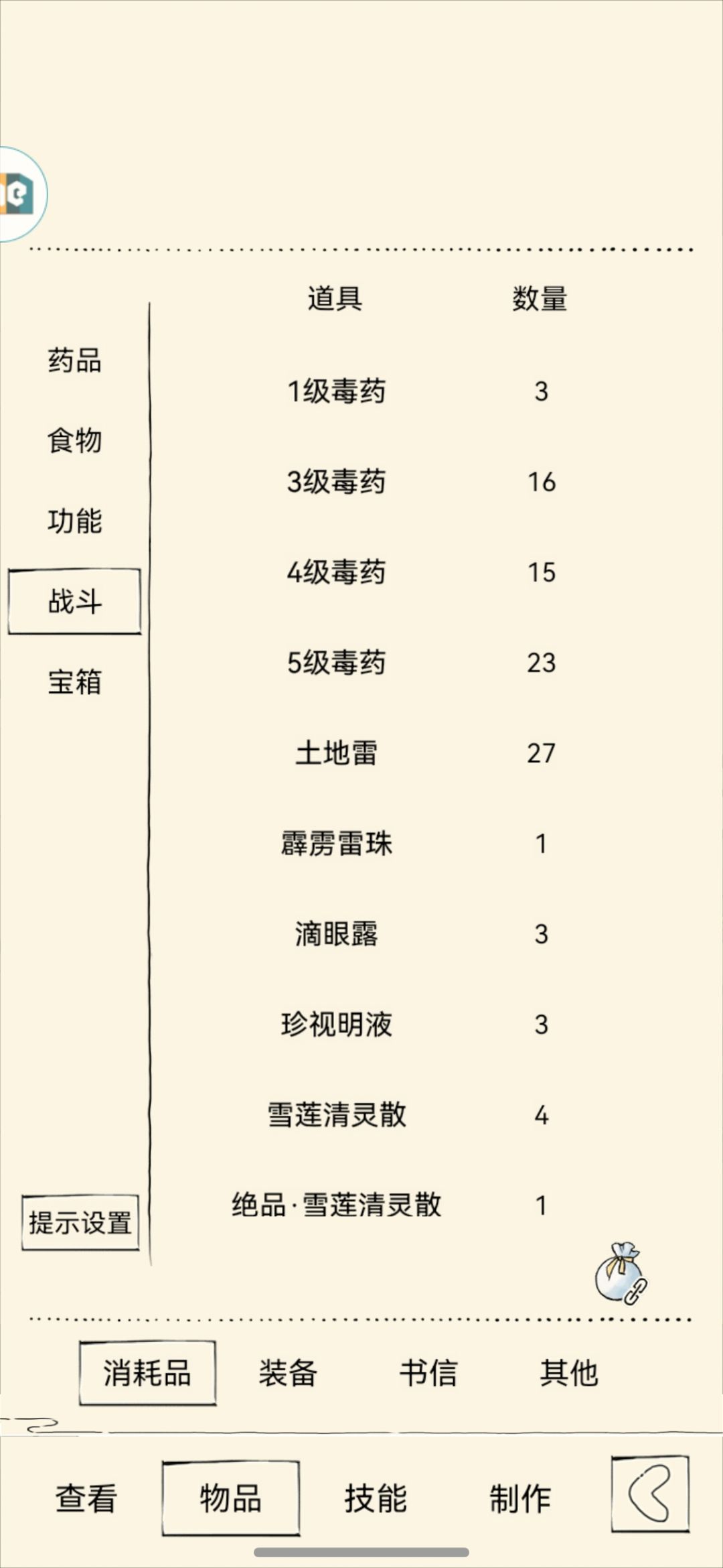 福地70 1
