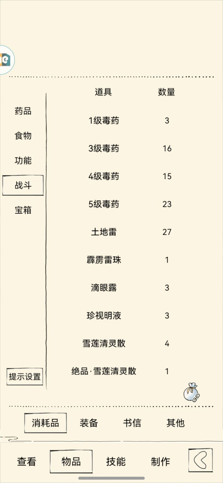 福地70截图