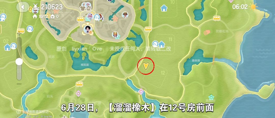 【心动小镇】(6.28)溜溜橡木&无暇萤石 2
