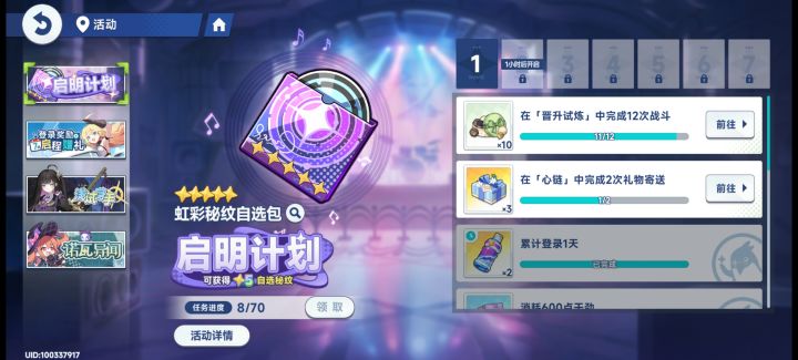 谁家游戏三点半更新日活？截图