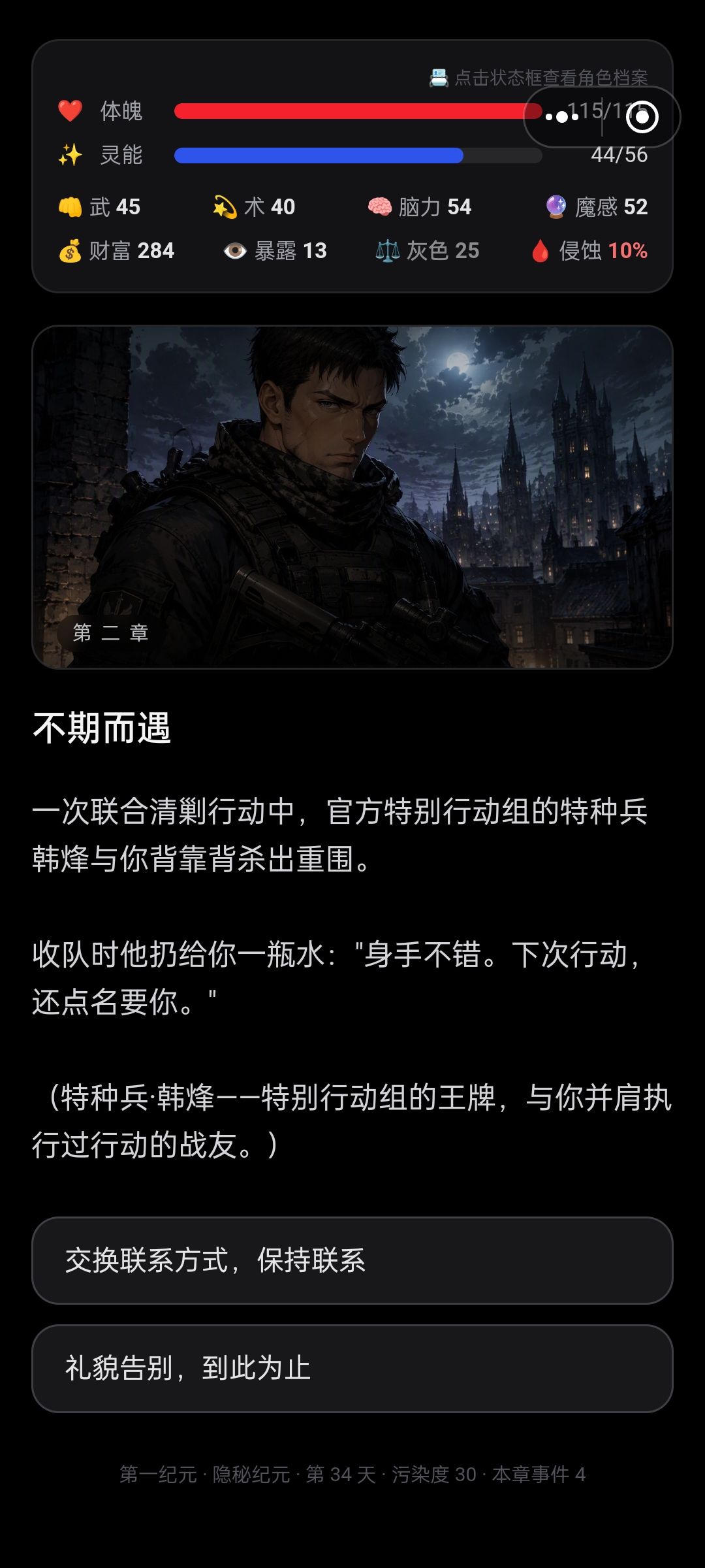 女主线·恋人\情侣图鉴展示 3