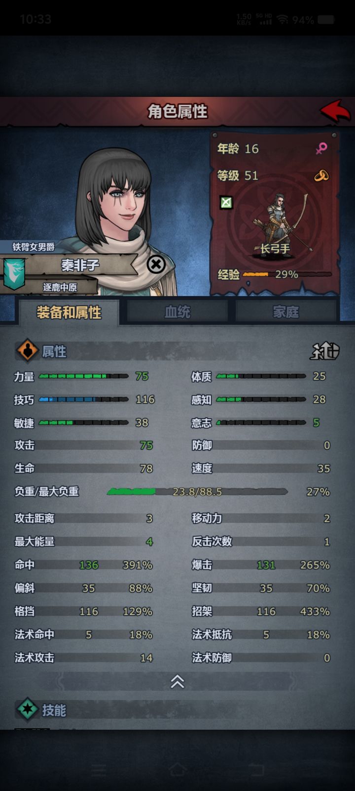 基斯的女儿成年啦截图