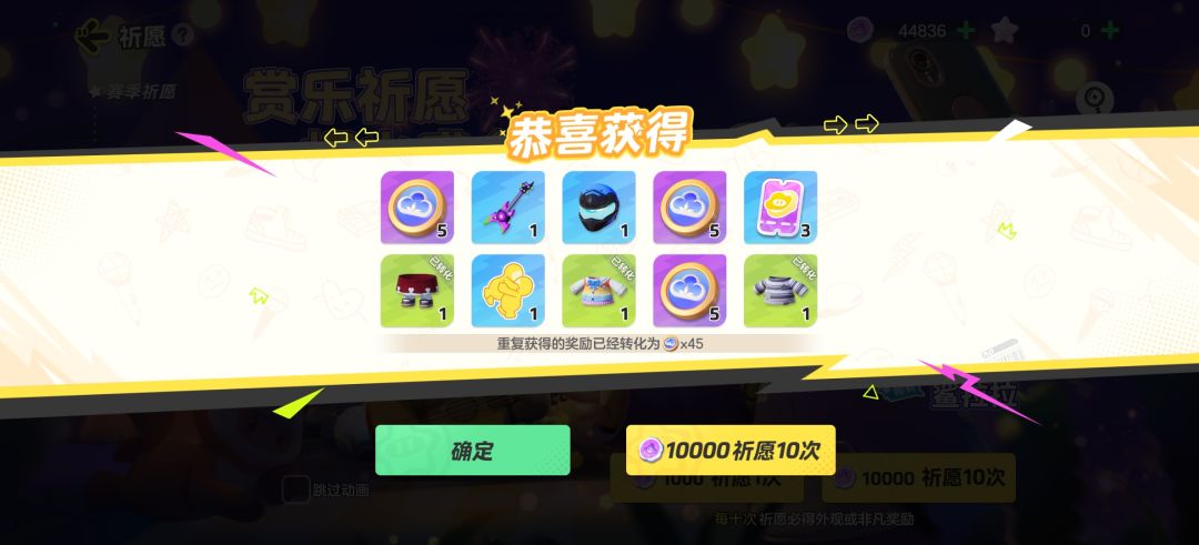 看看大家的十连。 1