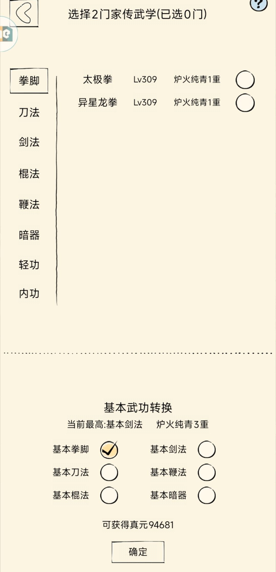 100天了! 3