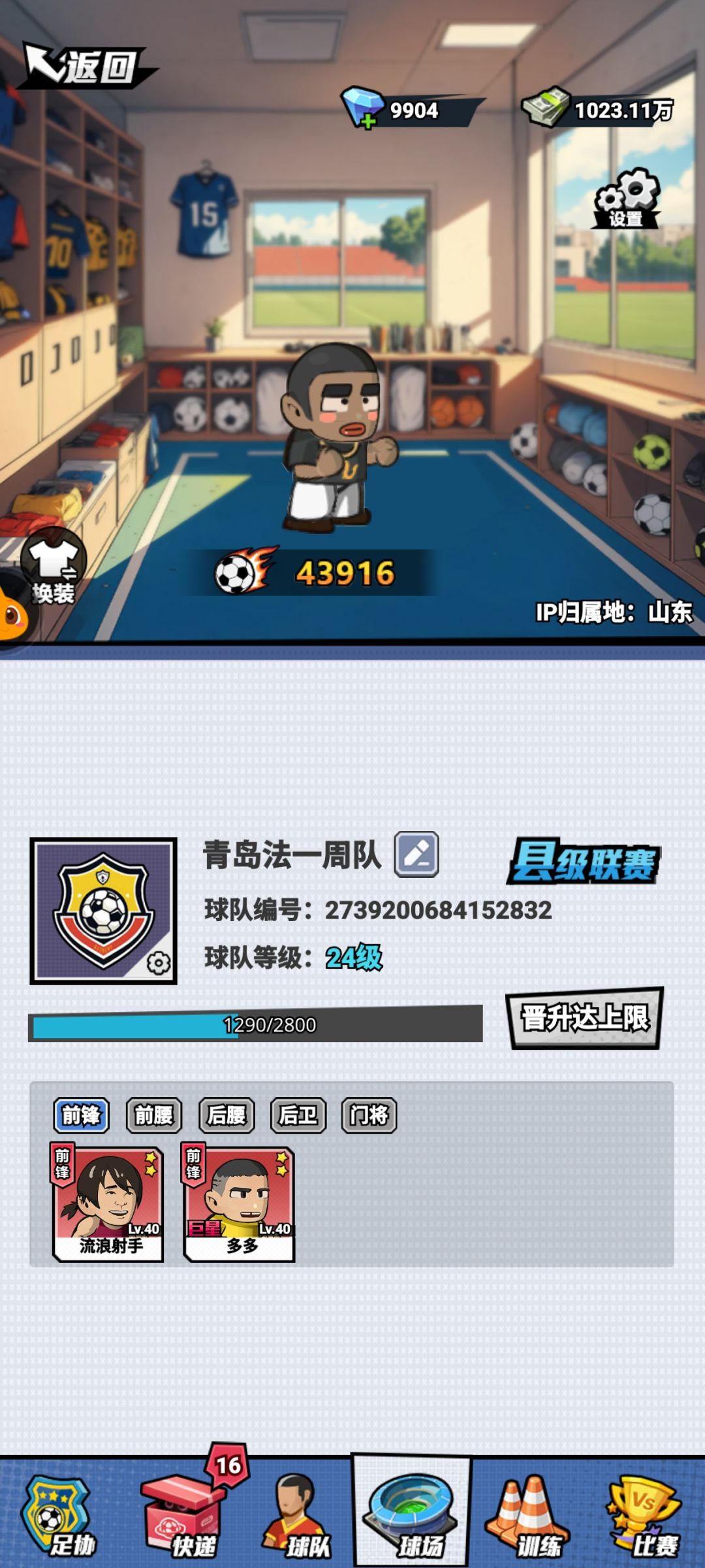 我24级为啥看不了20级的能 2