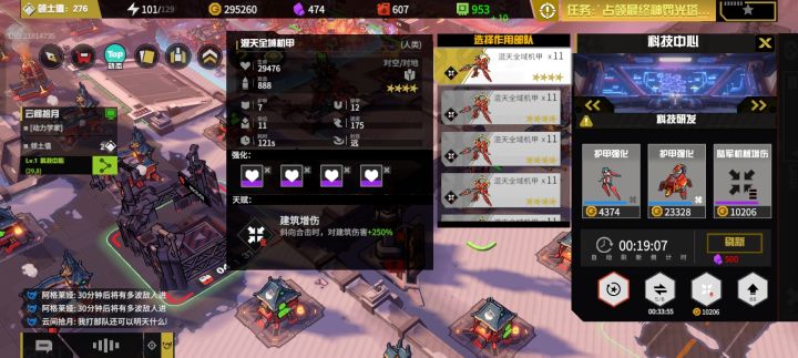 怎么拿了放射攻击还变低了截图