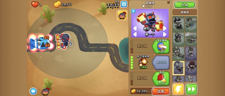 4.1高级挑战截图