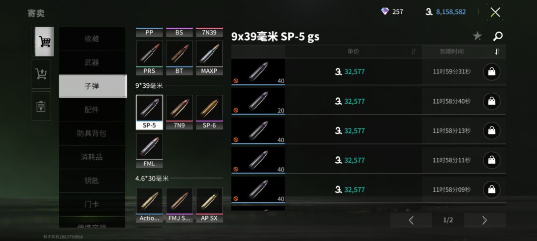 这玩意怎么这么贵 1