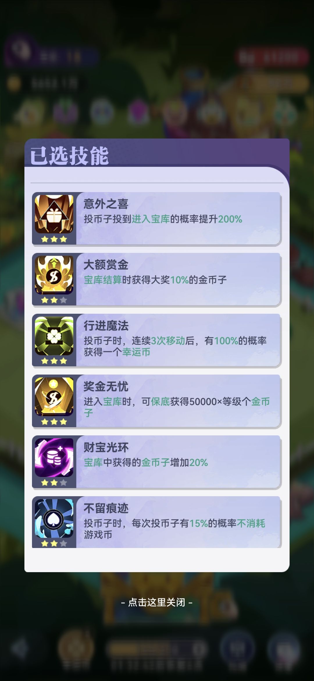召唤与合成2投币子攻略 3