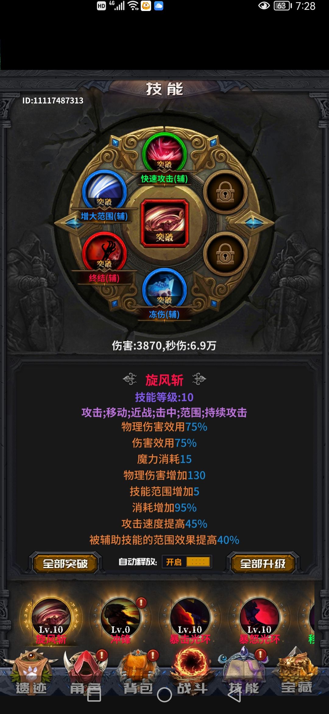 动态图片 3