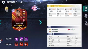 大环境下，曼城应对思路