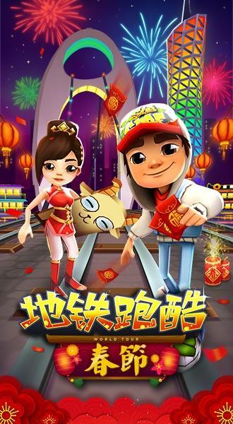 是好玩的截图
