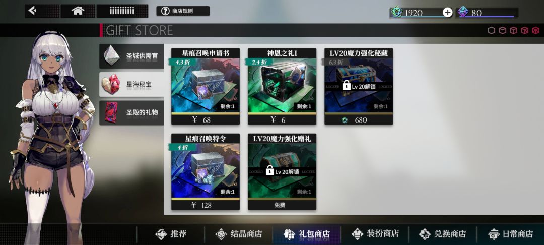 氪了没到账啊 1
