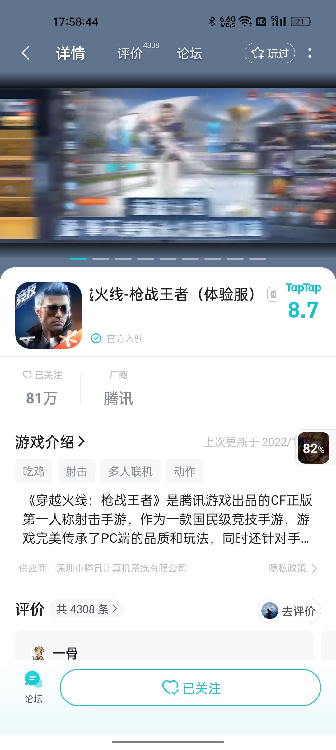 TapTap