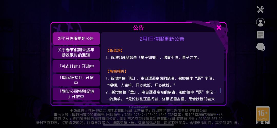 更新内容和时间 8