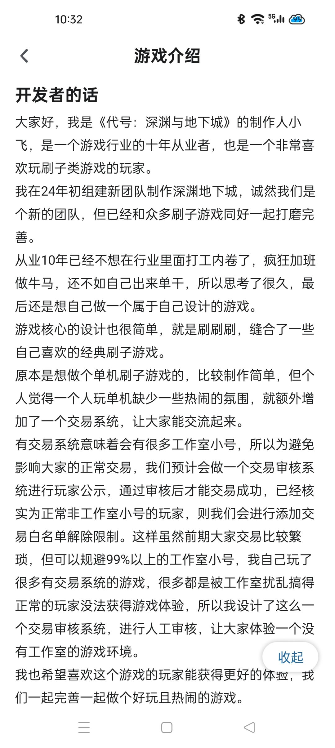 我能说什么 3