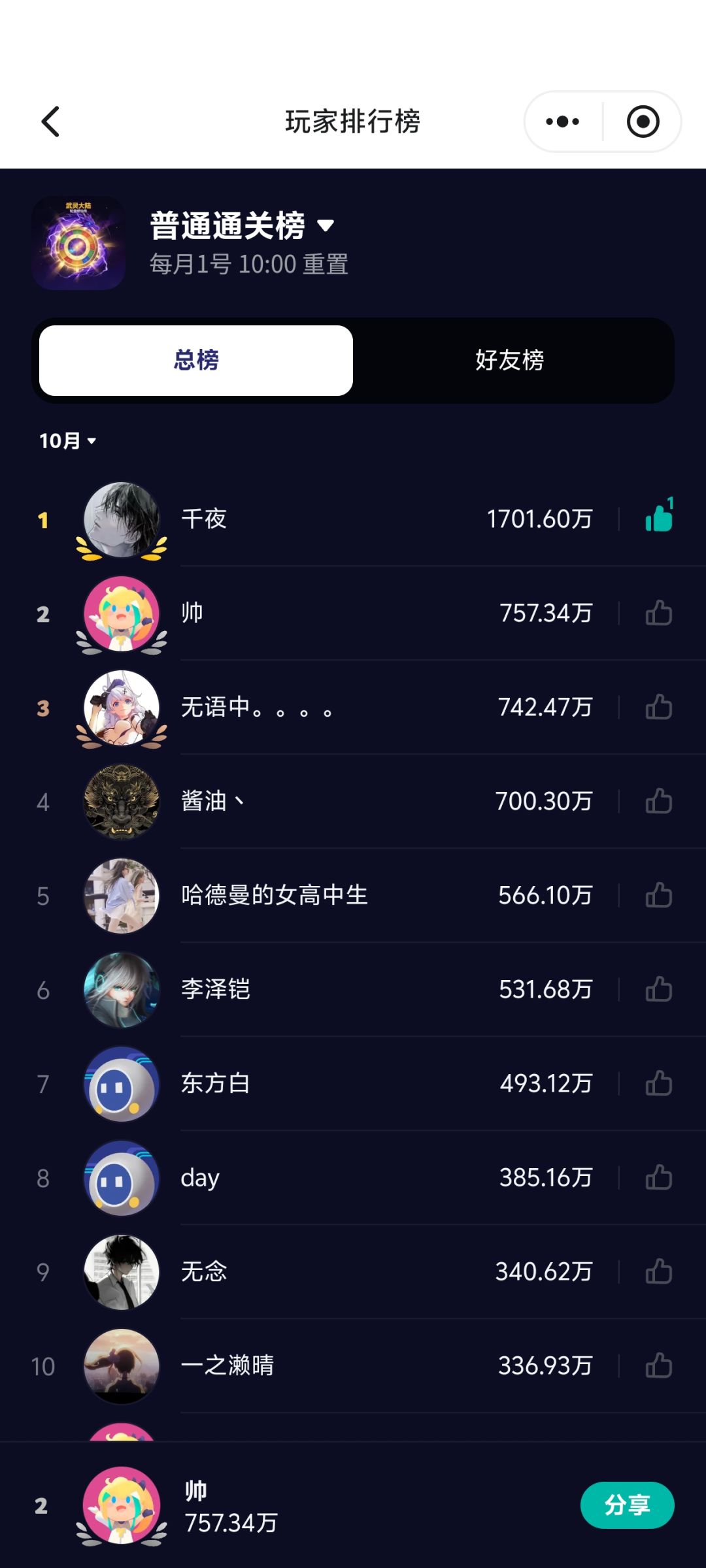 简简单单 1