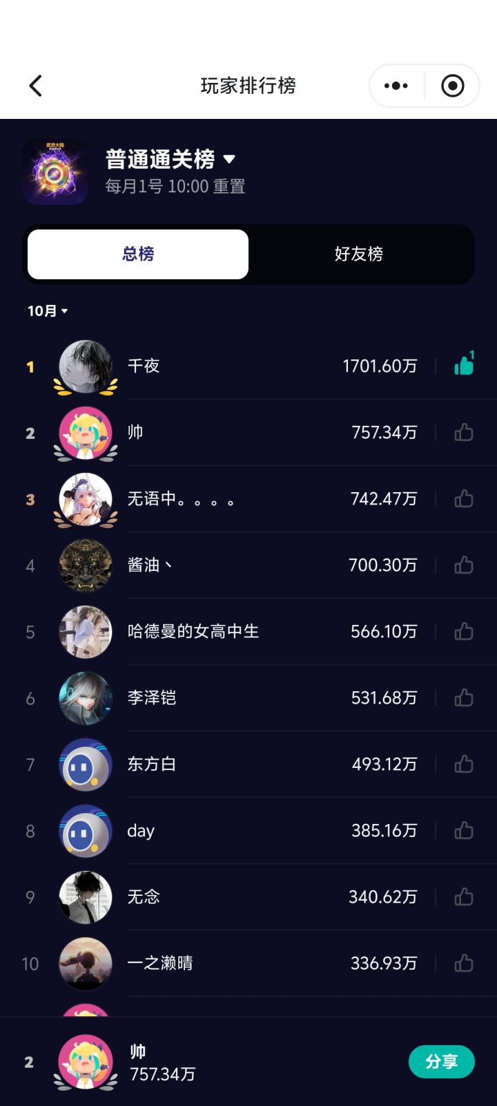 简简单单截图