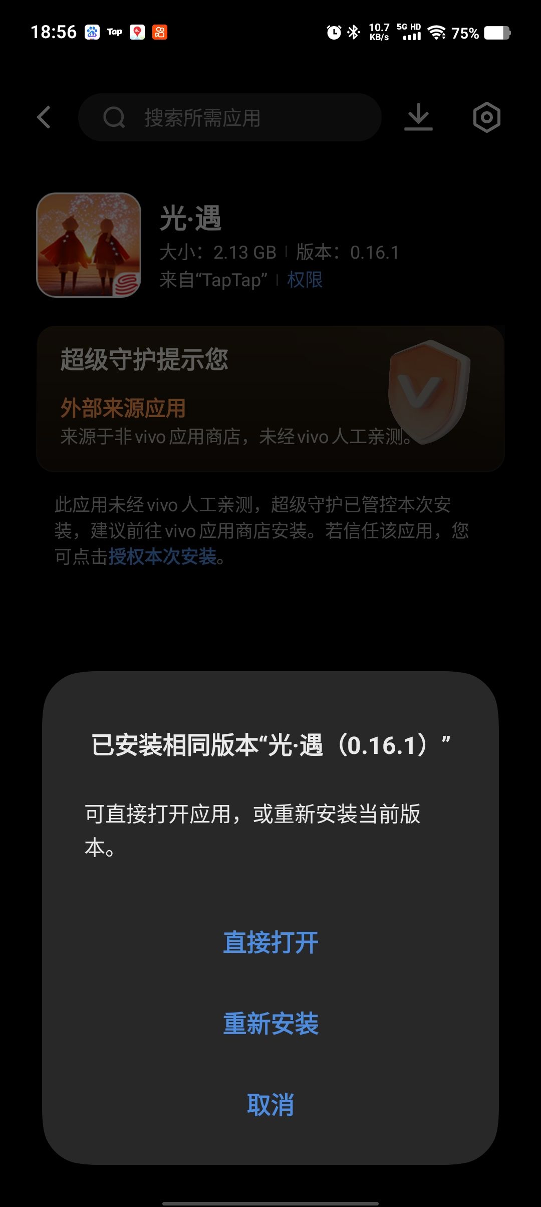 TapTap