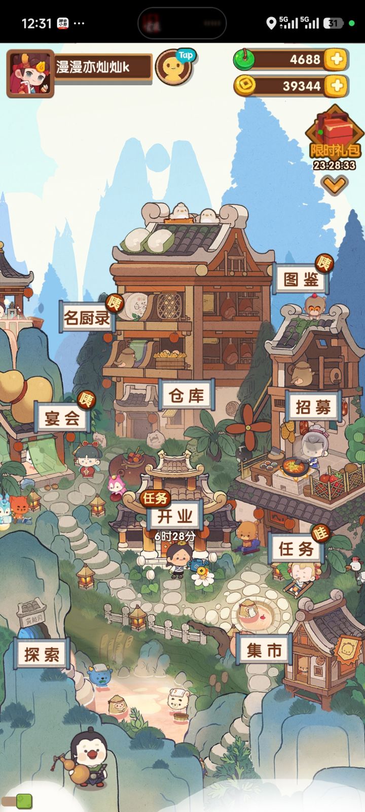大佬们 是抽尚添还是攒新池子截图