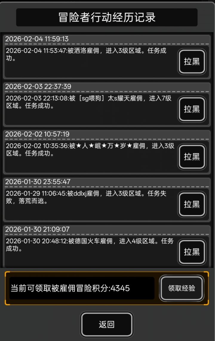 怎么会有个三级任务失败的?截图