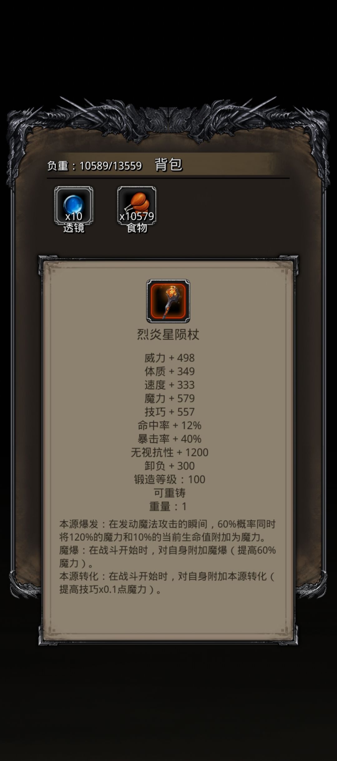 图30黑暗暴君拿下截图