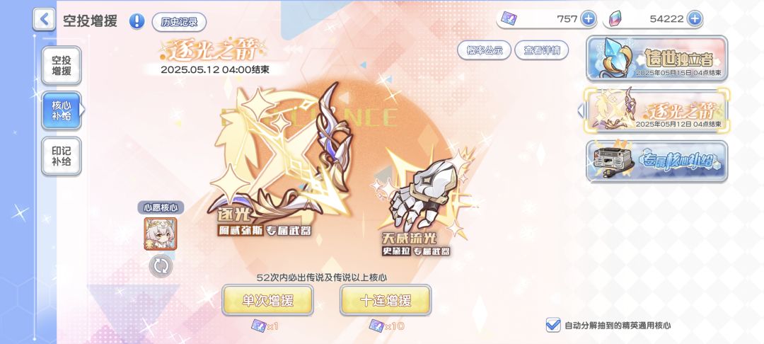 最后俩小时,我要拉满吗 2
