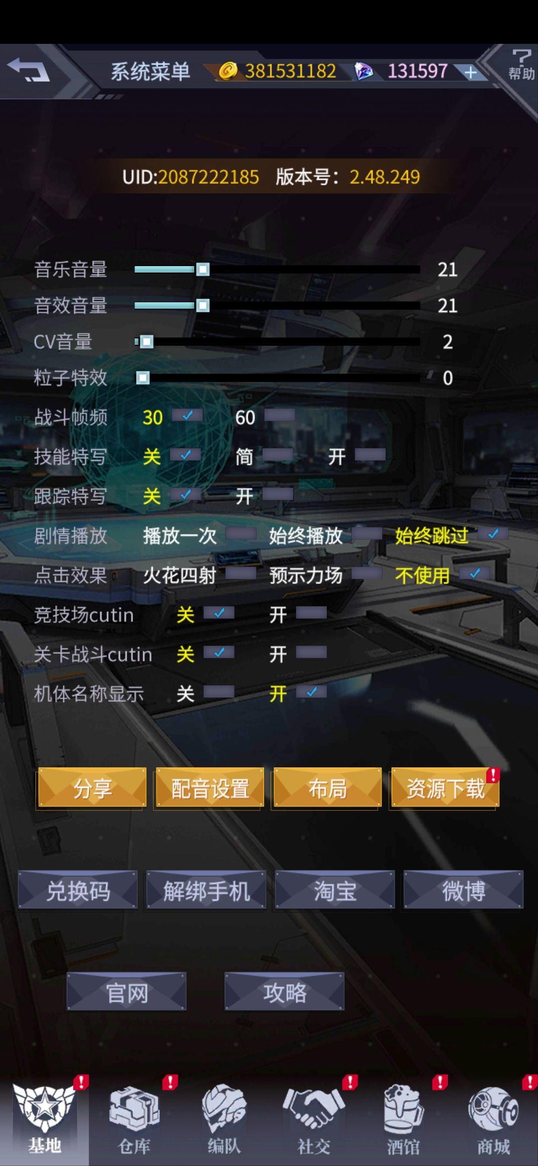 以防有人不知道可以解绑了 1