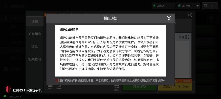 多久解除截图
