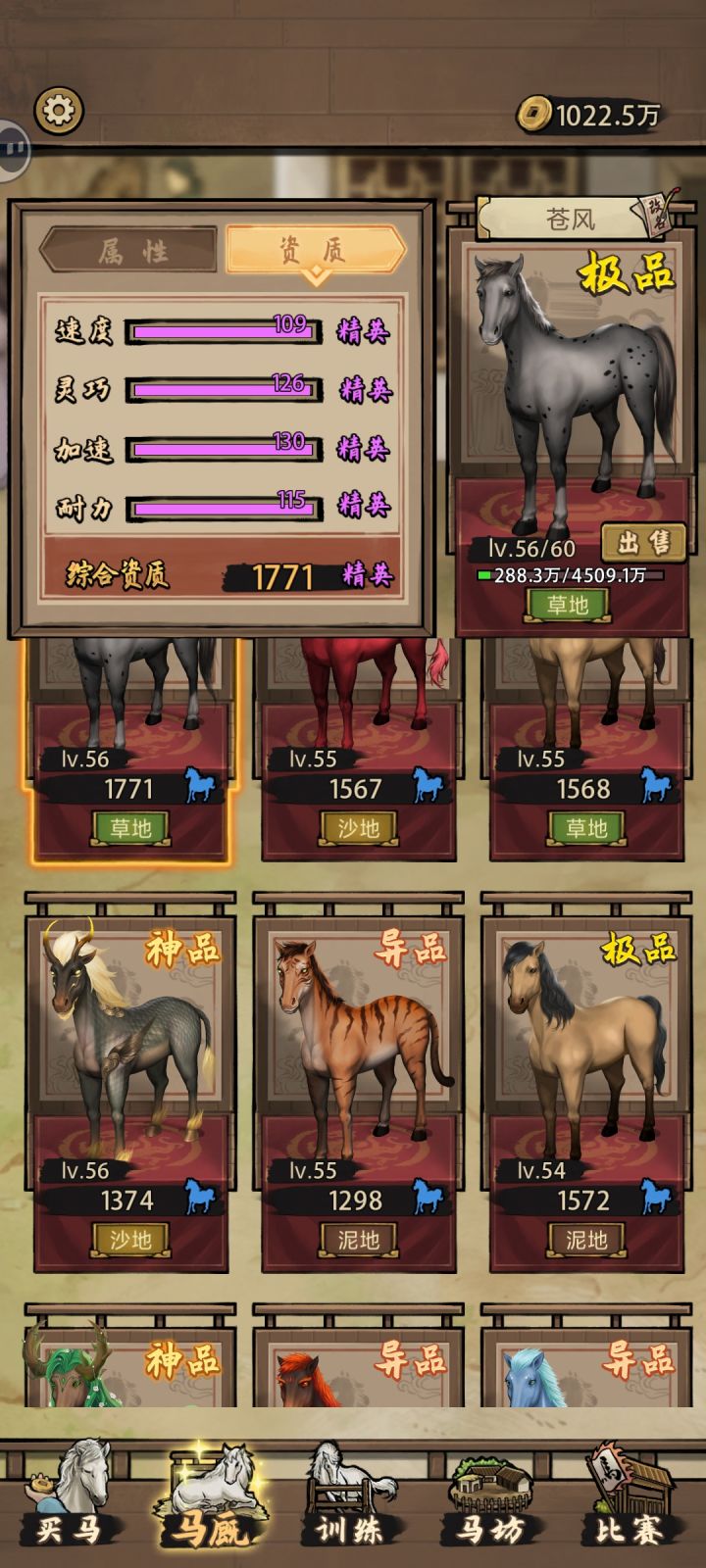 异品神品，怎么往上刷资质和词条？截图
