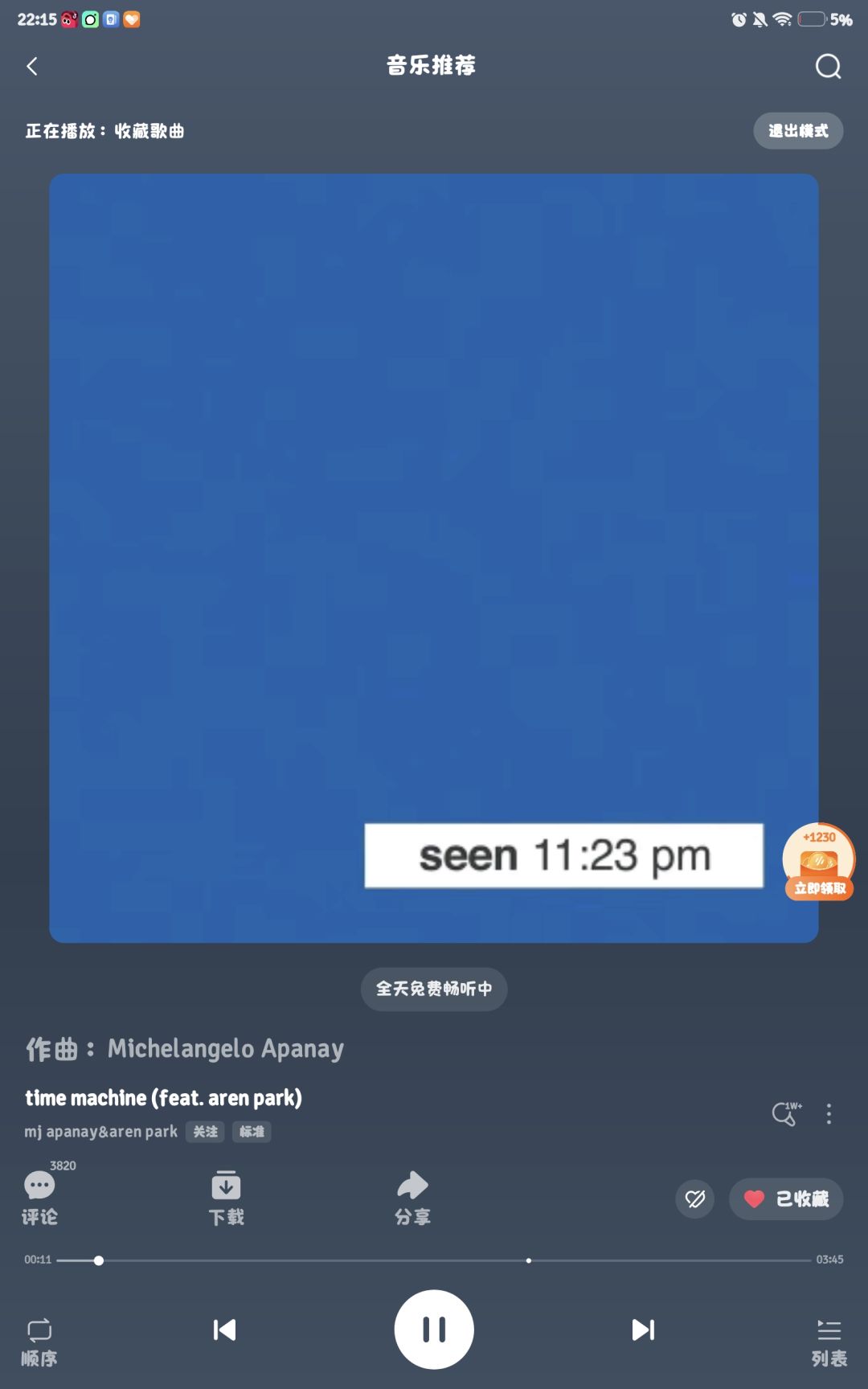 这首歌很好听 1