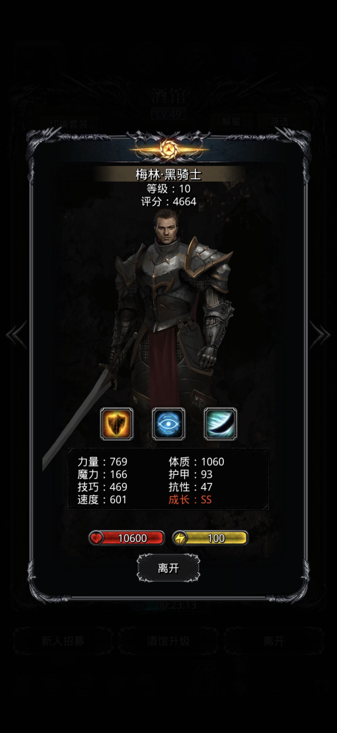 黑骑疑问 1