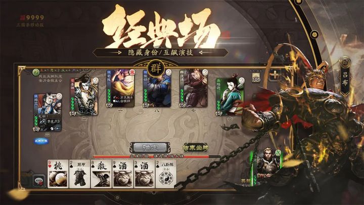 十年老桌游，经典三国杀截图